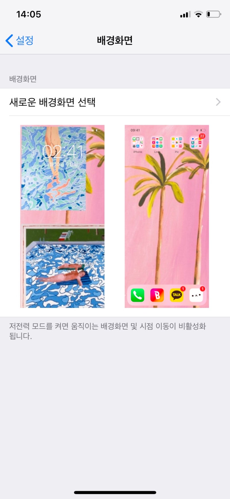 데이비드 호크니 David Hockney 배경화면 아이폰 Xs : 네이버 블로그