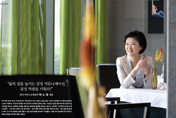  비폭력대화 NVC 공감의 대화법 강의 (박소영 강사)