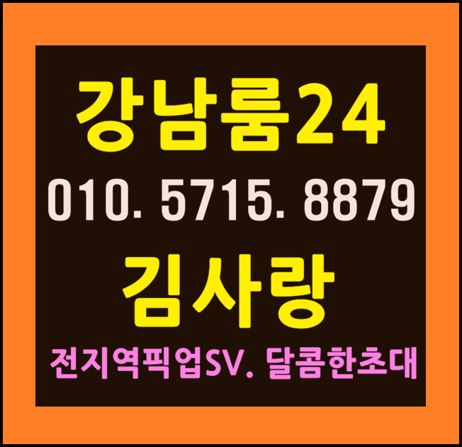  강남 디오픈가라오케 이벤트중