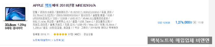  중고 맥북 MR9Q2KH/A MR932KH/A MR942KH/A MRE92KH/A MR9R2KH/A 매입 안내 BNN
