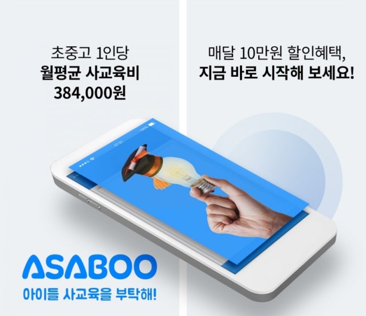  (진행중) 아사부 어플 현금교환 가능한 이벤트