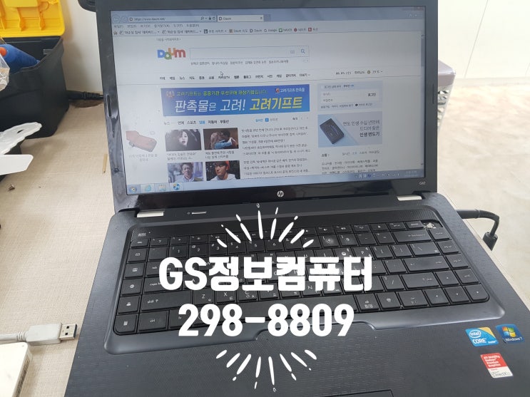  청주 컴퓨터 수리 - 노트북 블루스크린 증상으로 분평동에서 의뢰해 주신 고객님