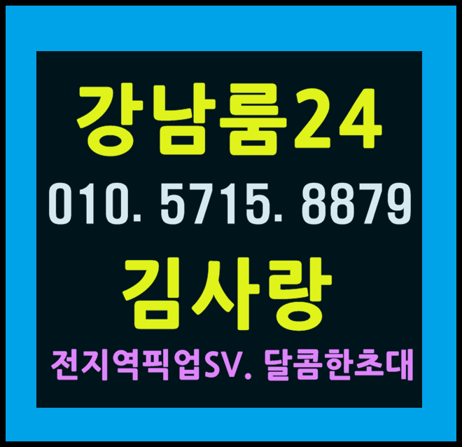  강남목마 가즈아~