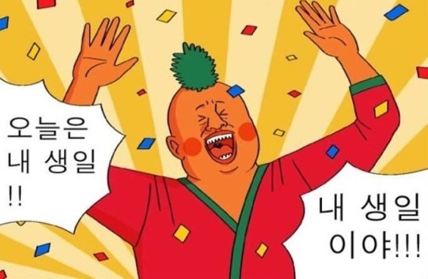 카톡짤방모음]생일짤/생일자축짤/축하짤/생일메세지🎉 : 네이버 블로그