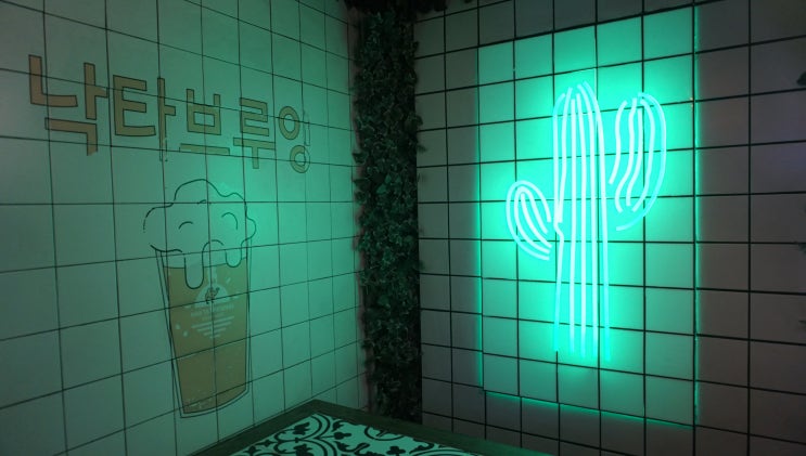  강남역 인스타감성의 수제맥주집 낙타브루잉