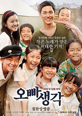  오빠생각 -임시완,고아성,이희준,이준혁,정준원,이레,탕준상,박수영-