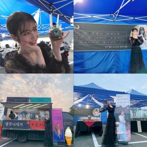  ‘호텔 델루나’ 아이유(IU), 송혜교부터 팬들까지 응원은 ing…“사랑둥이 봉갤러”