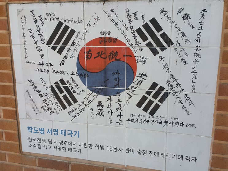 국립 서울 현충원 -  태극기 담벽을 돌아보다