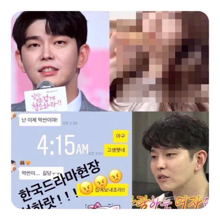  윤균상 여대생 J양과 럽스타그램 카톡 내용
