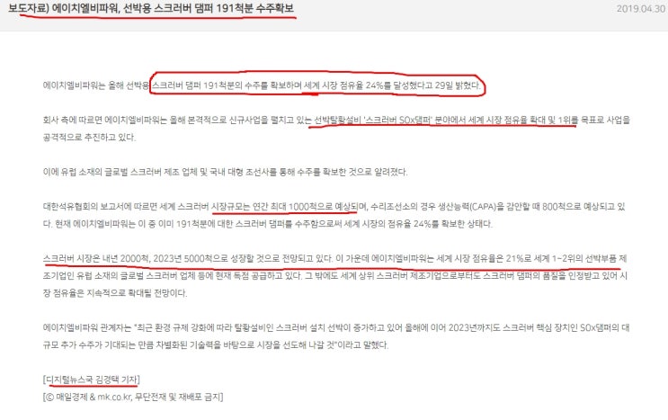  에이치엘비파워 사야 하나? 하다가 어쩌다가 여기까지 온 걸까요?
