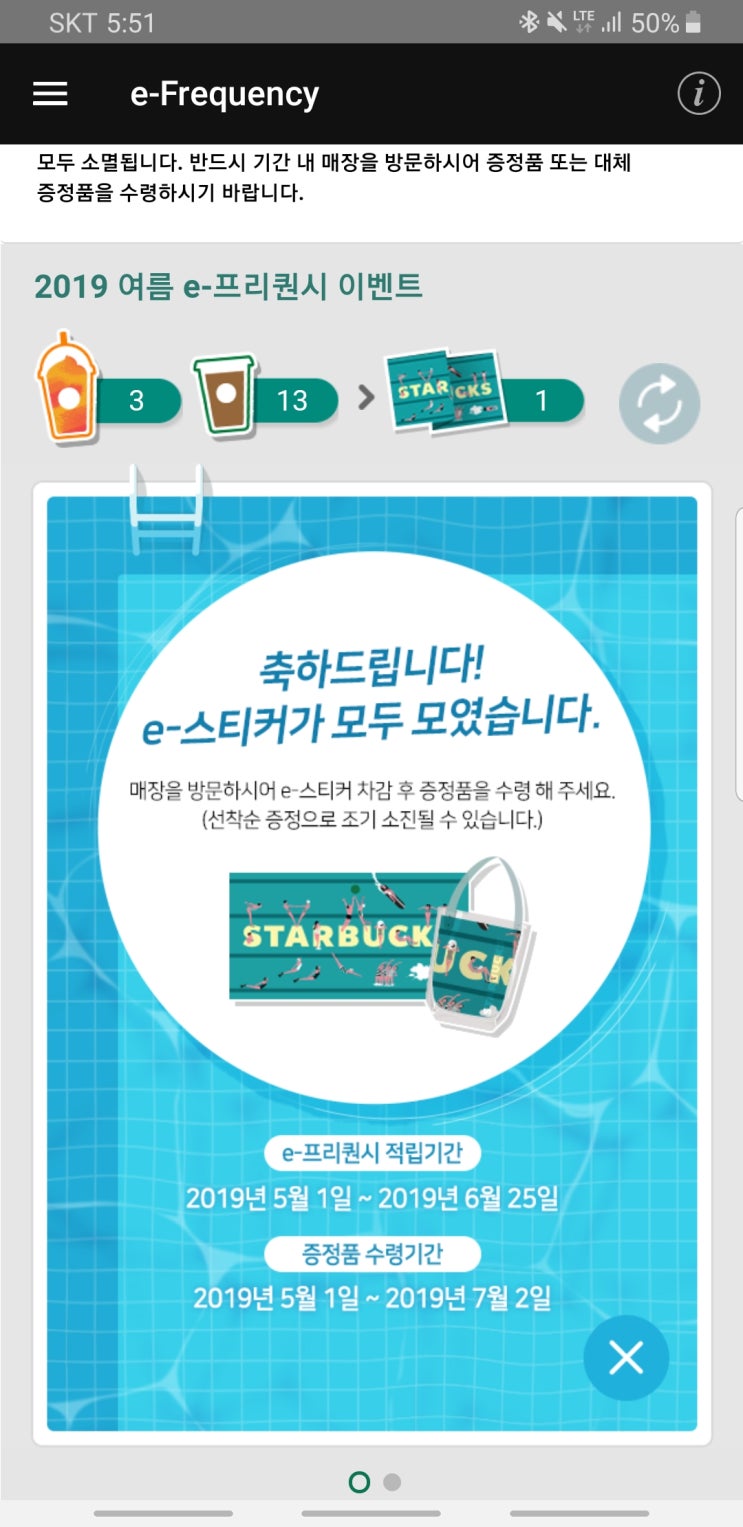 스타벅스 서머스테이킷 비치타올 리뷰 (비치) 스타벅스 서머스테이킷 비치타올 리뷰 (비치)