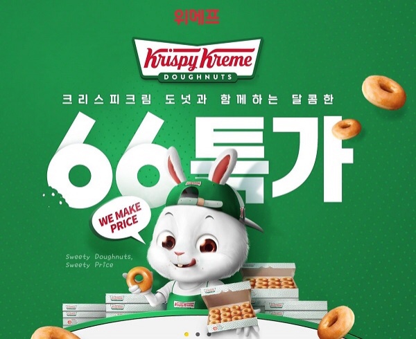 위메프 크리스피크림도넛, 온라인서 ‘뜨거운 반응’
