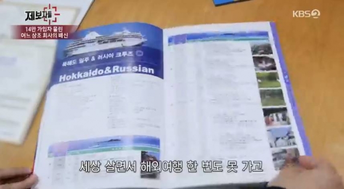 제보자들 상조폐업, 14만 가입자 울렸다? 제보자들 상조폐업, 14만 가입자 울렸다?
