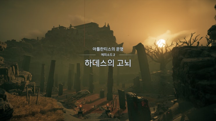  하데스의 고오뇌 캄상