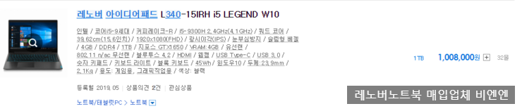  레노버 아이디어패드 S340-14API Picasso R5 15IWL Platinum 15IWL Platinum MX 14IWL i7 Slim MX 14IWL i5 Slim 14IWL i5 Slim MX   L340-15API Picasso R3 15IRH i7 LEGEND 15IRH i5 LEGEND 15IRH i5 LEGEND W10 15API Picasso R5 15API Picasso R7  매입 