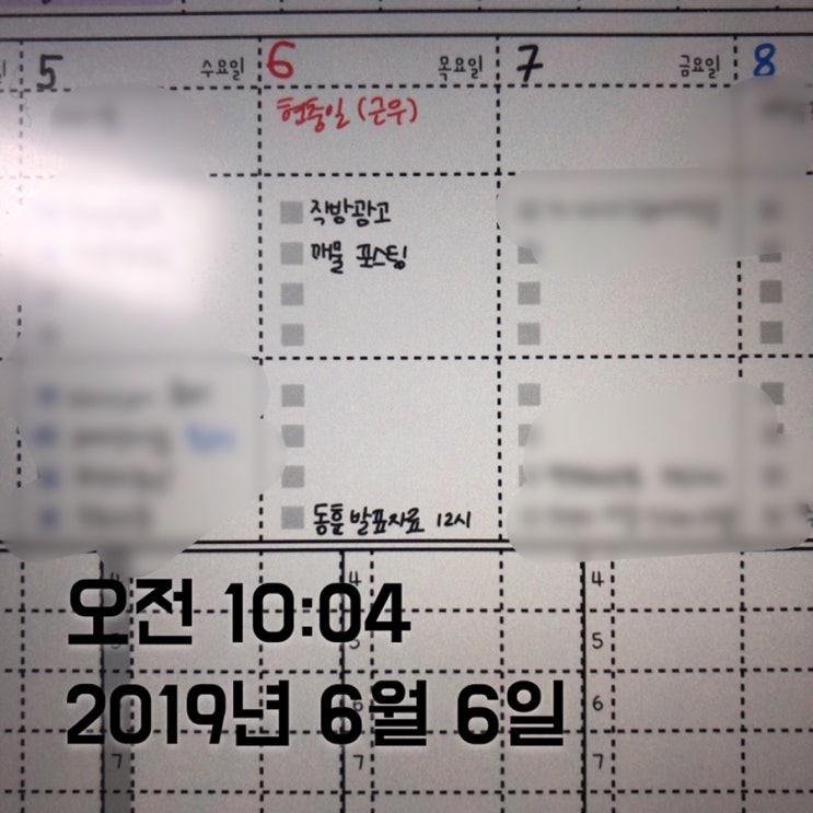  190606목 10가지 좋은 습관 만들기 9일차 / 주눈꽃jusnowflower