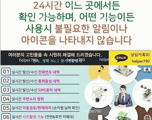 복제폰 바람난아내 바람난남편 휴대폰확인 도청!!!!