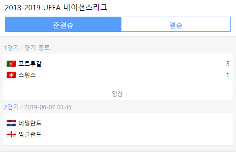  6월7일 축구토토프로토경기픽분석