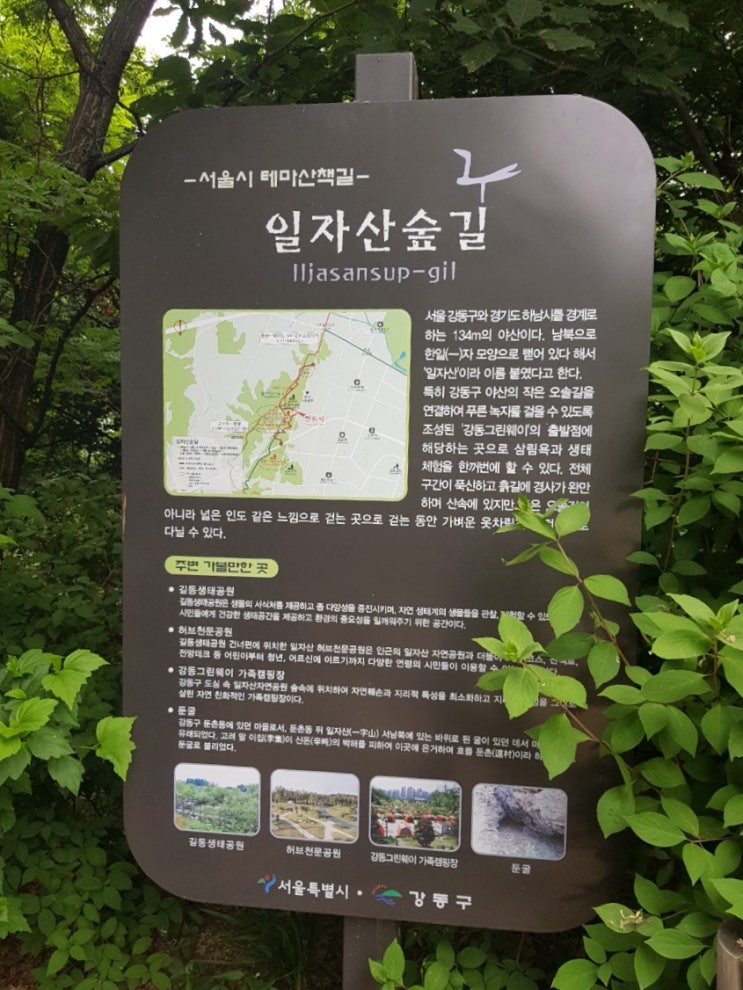  2019.6.6.THU.현충일날 서울 둘레길 걷기#3-2 고덕 일자산코스#5호선 고덕역에서~개롱역까지...