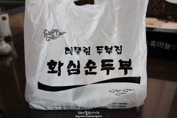  전주 맛집, 전주화심순두부!! 포장해서 집에서 끓여먹기 
