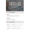 위메프, '최저가보상제' 전체 상품군으로 확대 위메프, '최저가보상제' 전체 상품군으로 확대