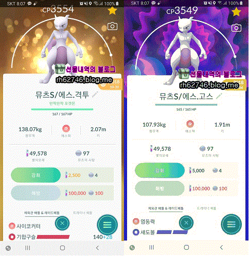  선물내역)포켓몬고 어떤 포켓몬을 어떻게 육성하는가?