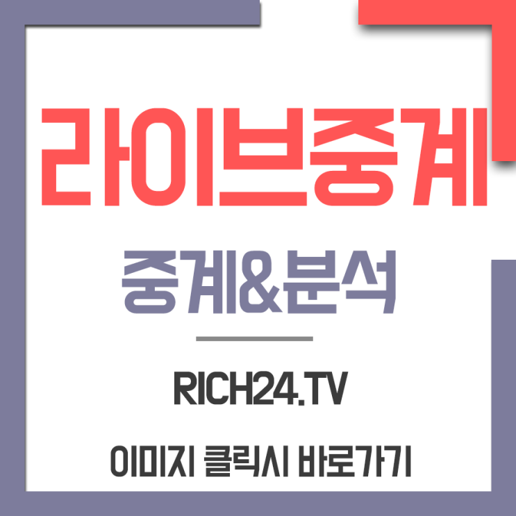 캄보디아 파키스탄 중계 축구 월드컵예선 시청하자