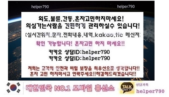  남편위치추적.바람피는남편.유부남바람필때행동.신랑거짓말.문자복구.외도증거수집