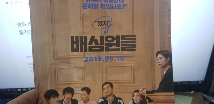  영화 배심원들 후기 결말 어떻게 될까? 스포 O  평범한 보통사람들의 힘으로 움직여진 재판장의 마음?