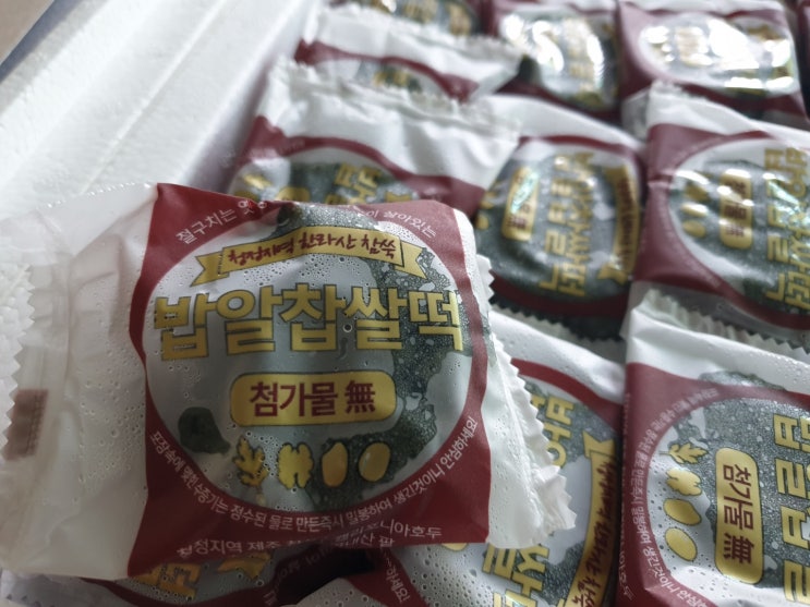  아이들 건강간식 ㅋㅋ