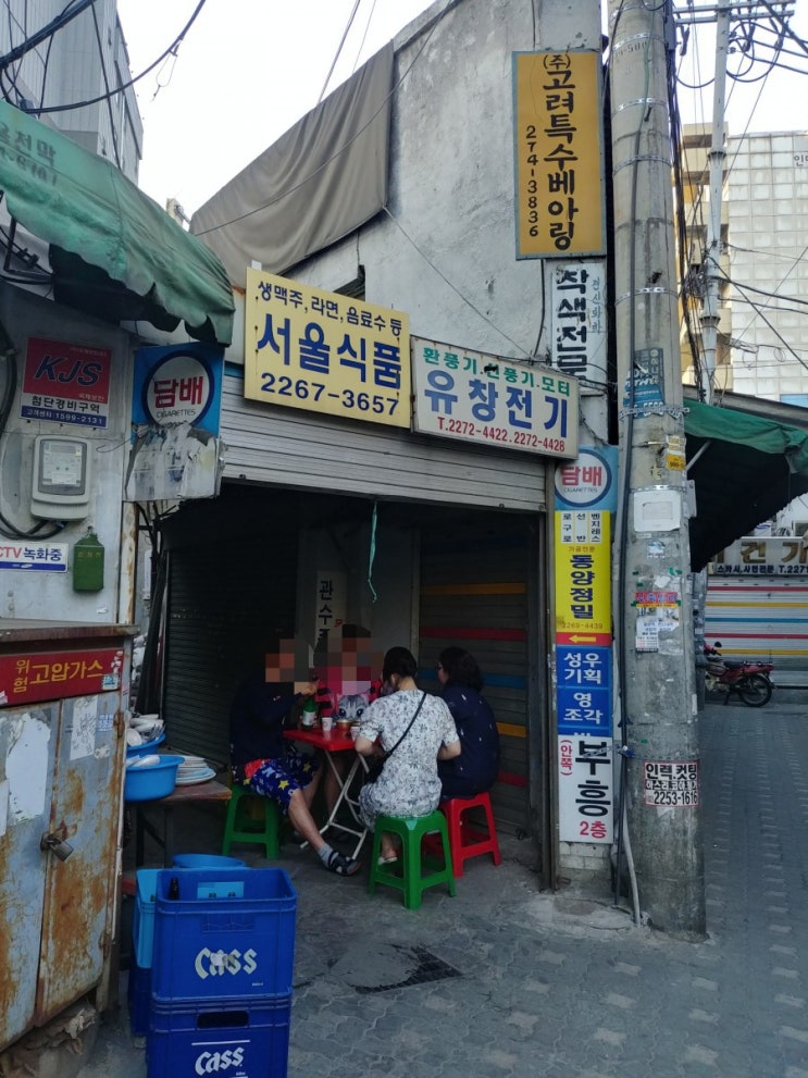  종로/을지로, 가맥집 서울식품