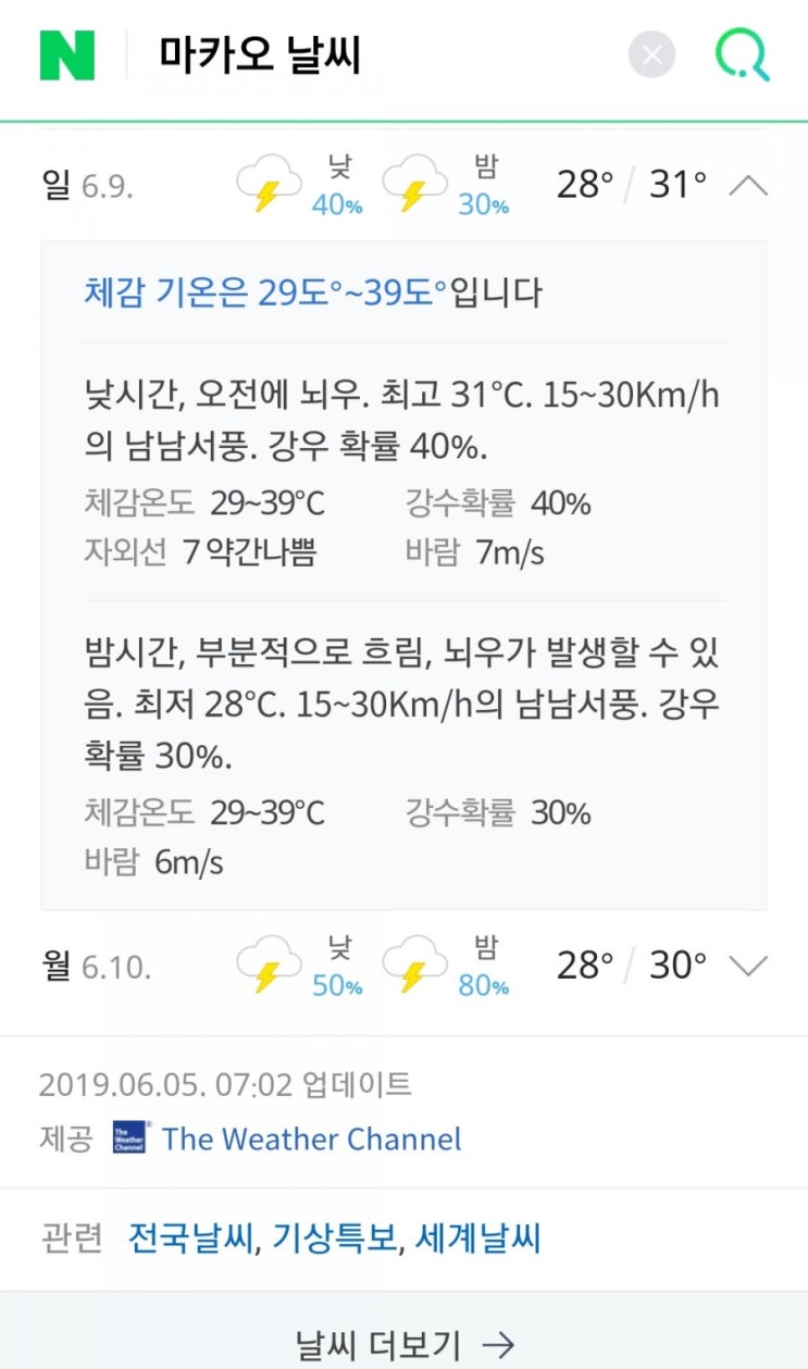 3일 후 떠나는 2일 4일 해외여행의 시작, 여행지 결정 : 러시아 블라디보스크