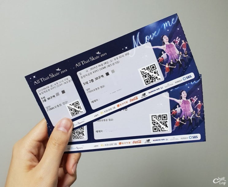  올댓스케이트 2019 김연아 아이스쇼 티켓! 바로 코앞으로 다가옴 ㅠ.ㅠ
