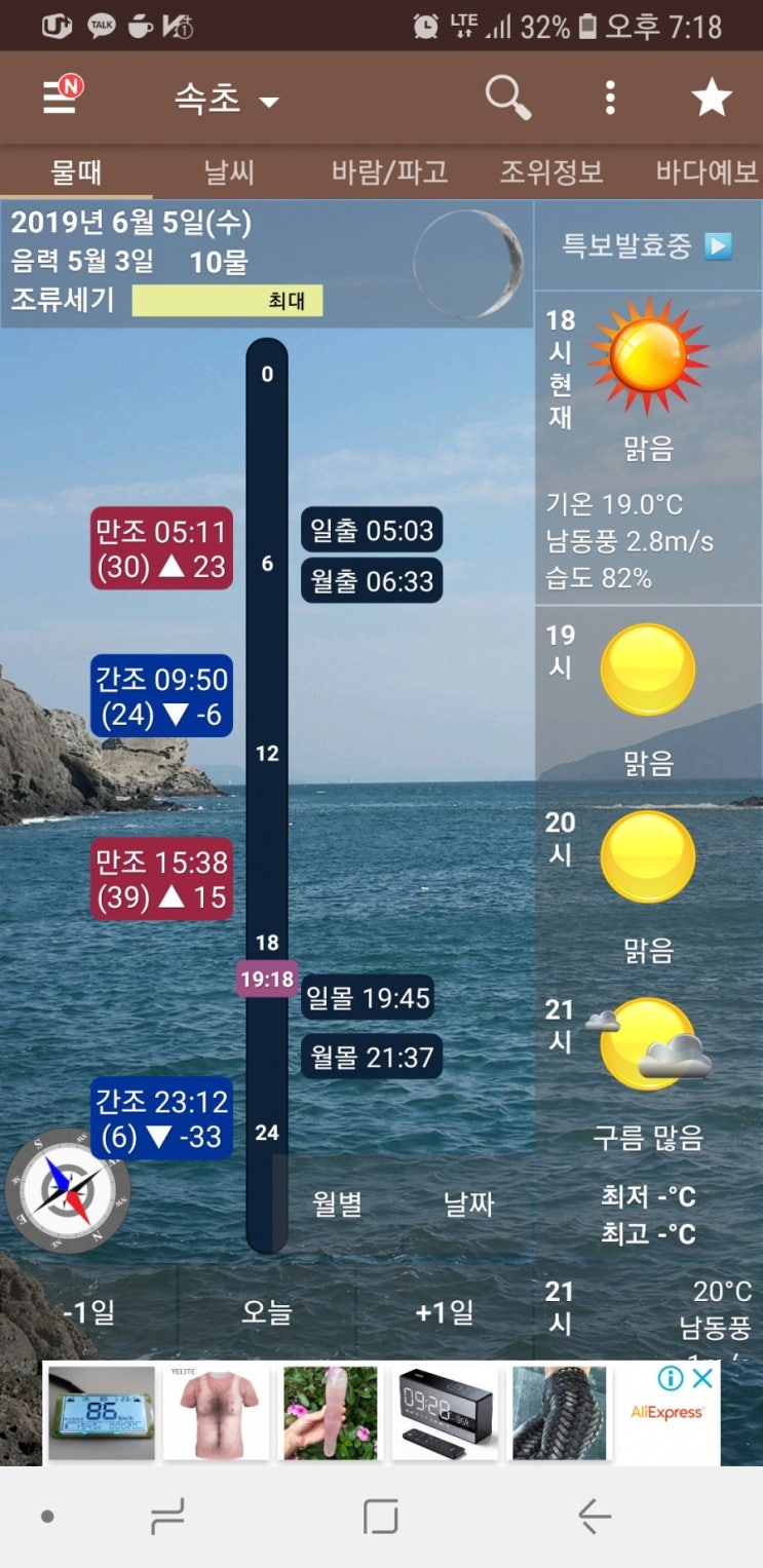  속초 배낚시 조황
