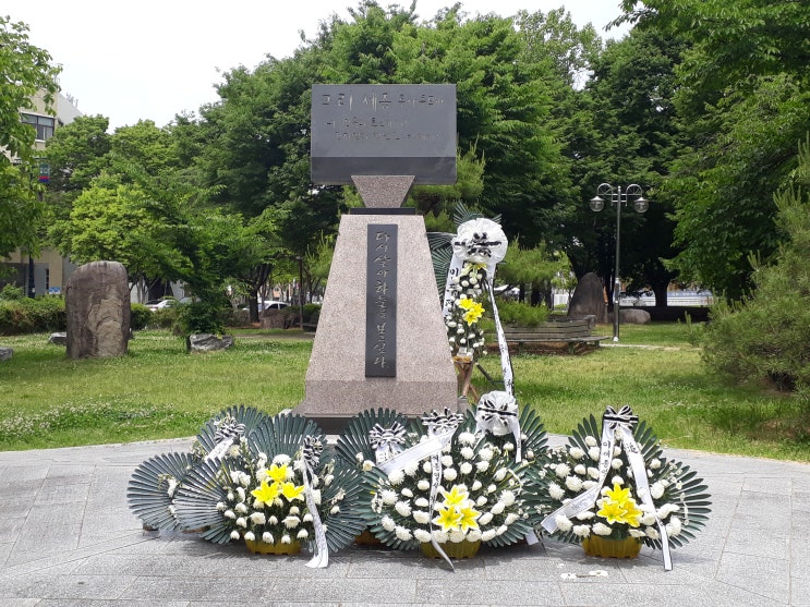 전북대 <b>이세종 열사</b>를 추모하며 - 5.18최초 <b>희생자</b>