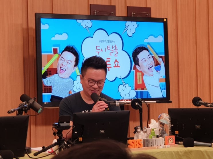  SBS라디오 두시탈출 컬투쇼 방청 다녀왔어요.