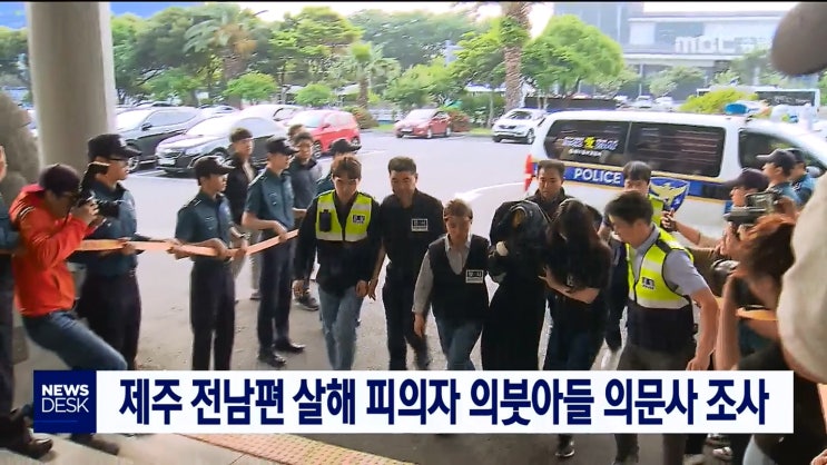  제주도 고유정 살인사건 궁금해?