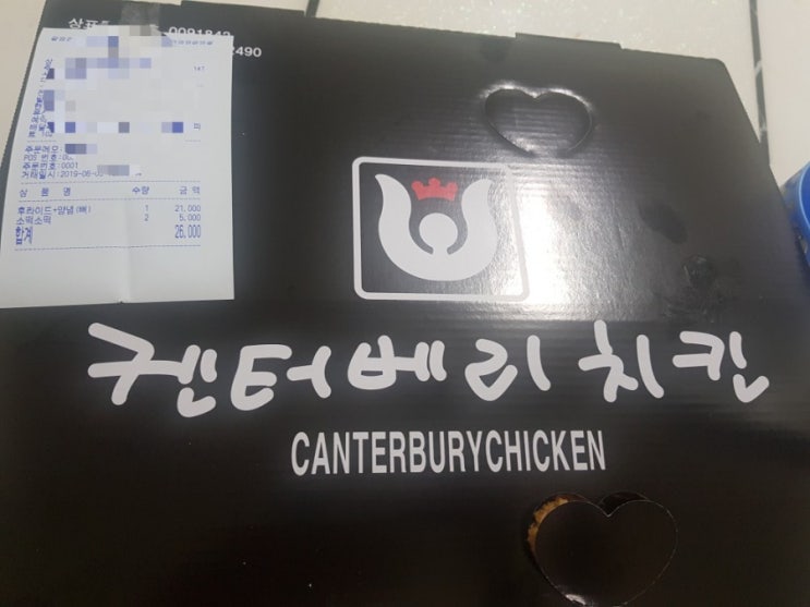  청주치킨/치킨맛집/ 켄터베리치킨/ 용암동치킨/소떡소떡