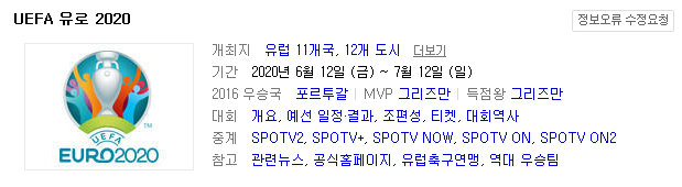 2019.06.07 UEFA 유로 2020 조별예선 (조지아 지브롤터 | 몬테네그로 코소보 | 체코 불가리아 | 우크라이나 세르비아 | 리투아니아 룩셈부르크) 2019.06.07 UEFA 유로 2020 조별예선 (조지아 지브롤터 | 몬테네그로 코소보 | 체코 불가리아 | 우크라이나 세르비아 | 리투아니아 룩셈부르크)