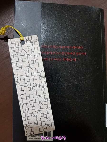  [책] 추남,미녀 - 아멜리노통브
