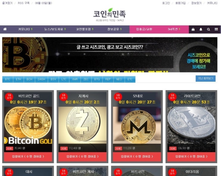  에어드랍 받는법 코인의민족 에서 쉽게