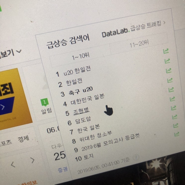 2019년 6월 6일 어제 일상 ƪ(˘˘)ʃ