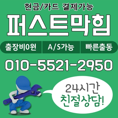  천안변기막힘,아산변기막힘,깔끔한 욕실 청소 꿀팁4