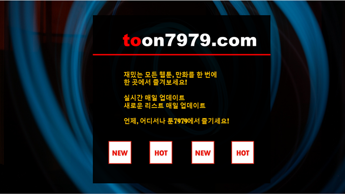  무료만화보기사이트