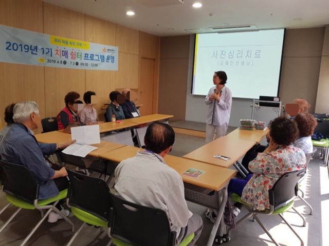  [후기] 2019.05.29 경도인지장애(치매) 어르신을 위한 사진회상치료 두번째