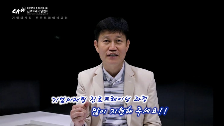  스마일킹 박승대 대표의 한마디(기업마케팅과정 기업담당자)