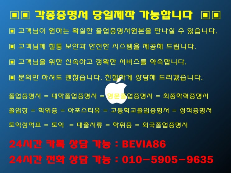  +39+졸업증명서,비자발급서류,은행잔고증명서 100%당일제작가능//