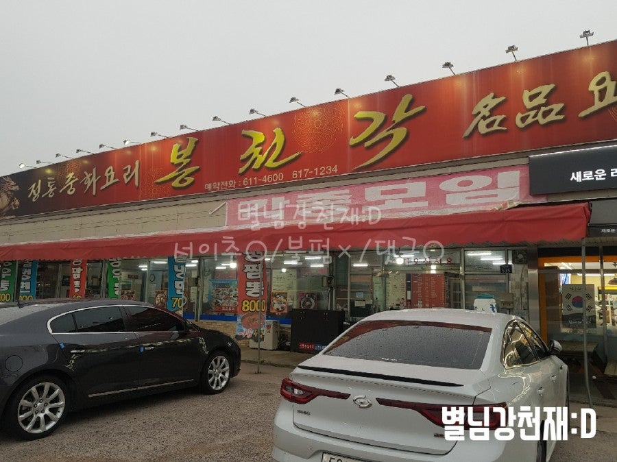 봉천각 사진 1