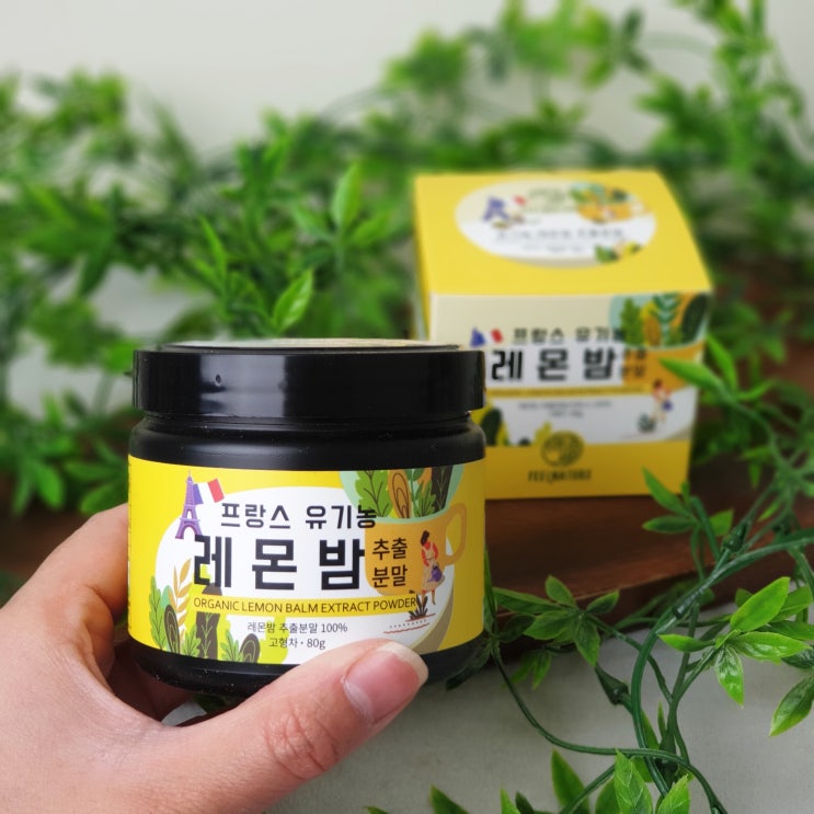  레몬밤다이어트 이왕이면 유기농으로 먹자
