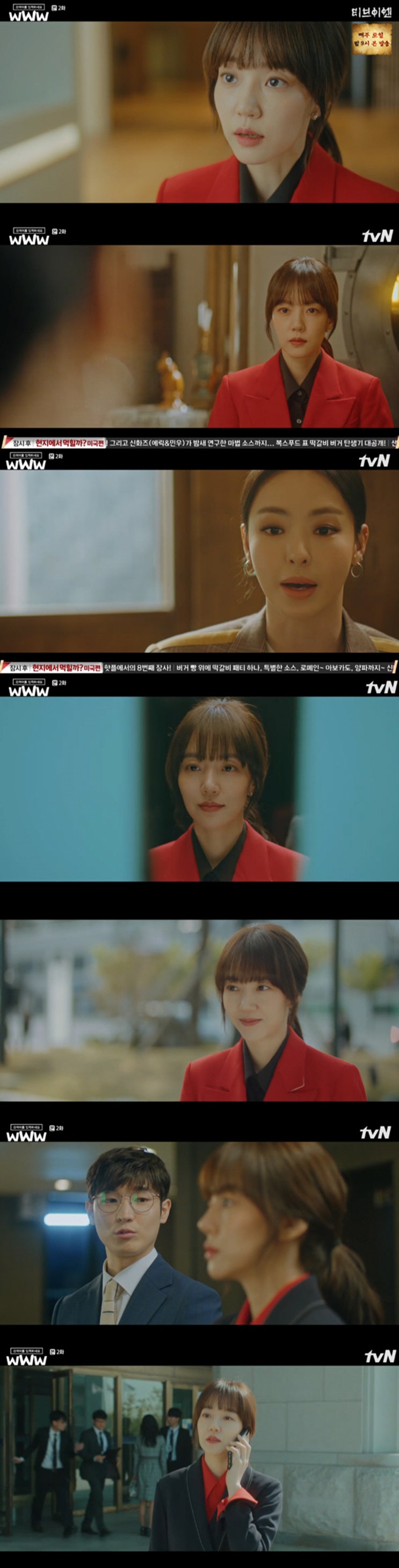  '검블유' 송가경(전혜진 분)은 배타미에게 넌 네가 영웅이 됐다고 생각하니 청문회를 능멸했고 회사를 곤경에 빠트렸다고